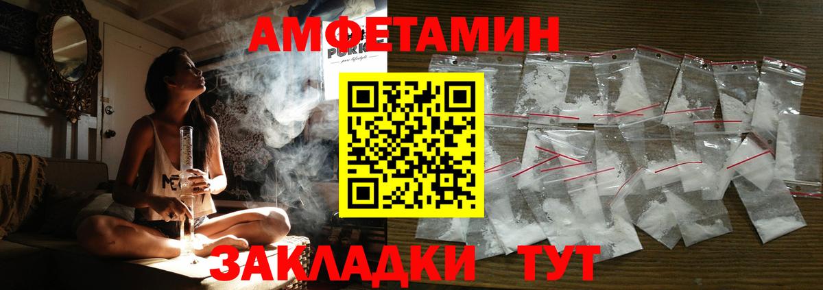 АМФ  АМФЕТАМИН  Норильск  Вход с VPN  Амфетамин Розовый 