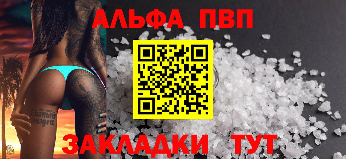 Alfa_PVP кристаллы Норильск