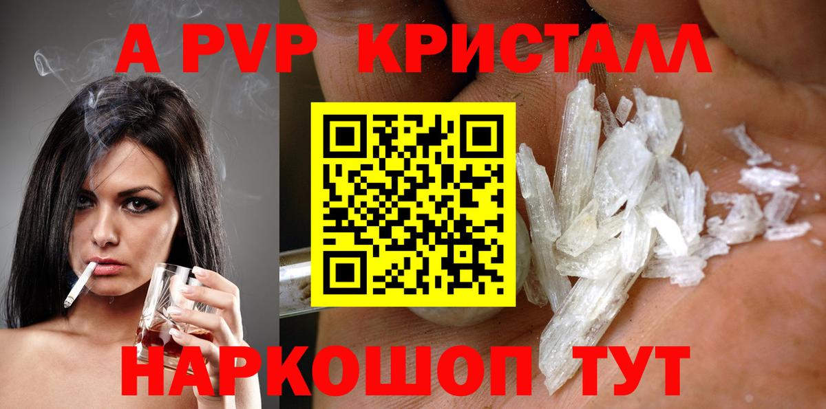 Alfa_PVP Crystall  Alpha-PVP  Alpha-PVP СК  А ПВП кристаллы  Норильск  Вход с VPN 