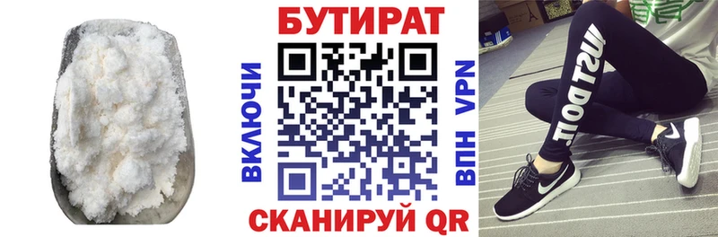 Бутират BDO даркнет сайт omg онион Норильск