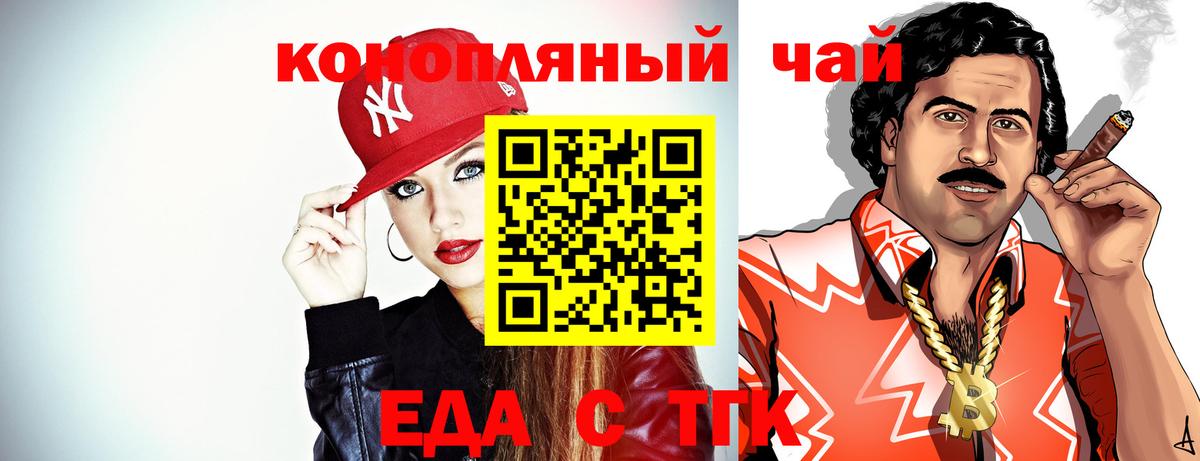 Cannafood марихуана  Вход с VPN  Норильск 