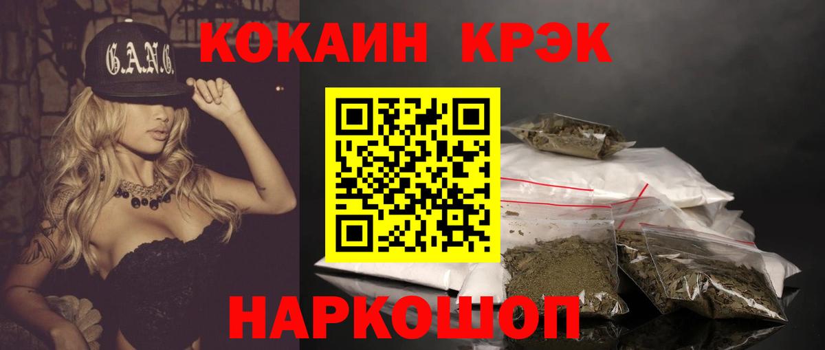 Норильск  КОКАИН 98%  Вход с VPN  Cocaine Боливия 