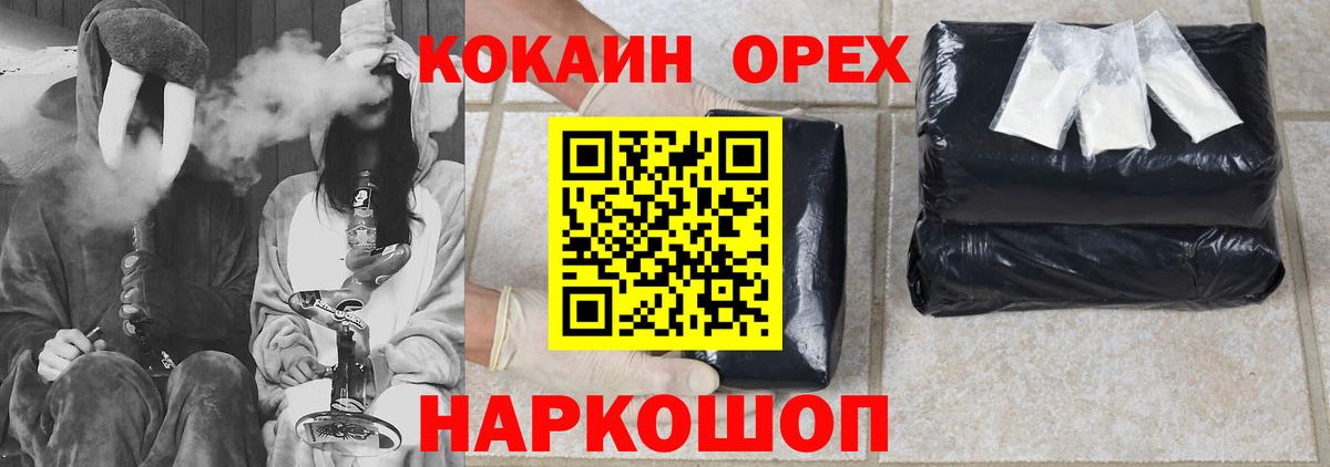 Cocaine FishScale Норильск