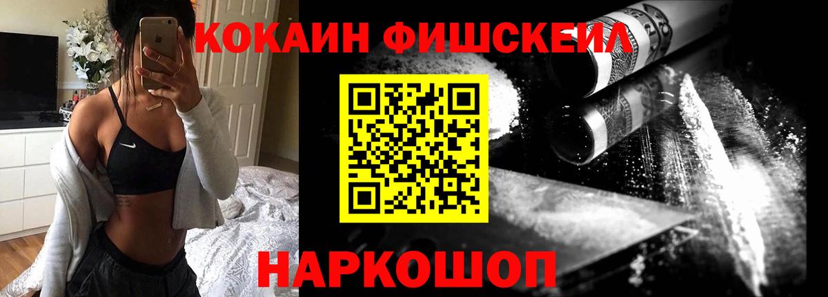 COCAIN Норильск