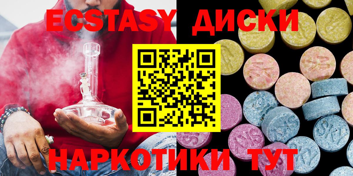 ЭКСТАЗИ бентли  Вход с VPN  Экстази  Ecstasy круглые  MEGA маркетплейс  Норильск 