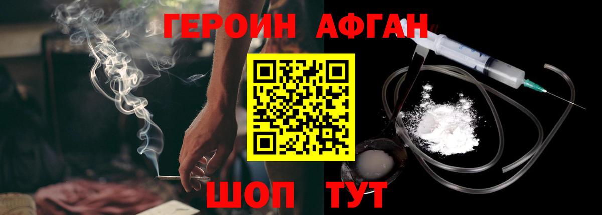 Героин хмурый Норильск