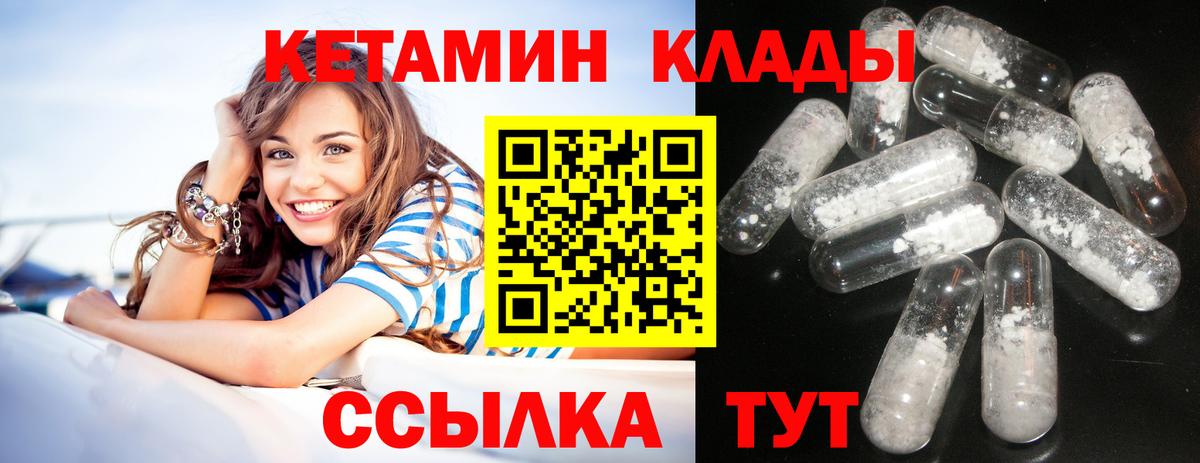 Норильск  Кетамин ketamine  КЕТАМИН VHQ  Вход с VPN 