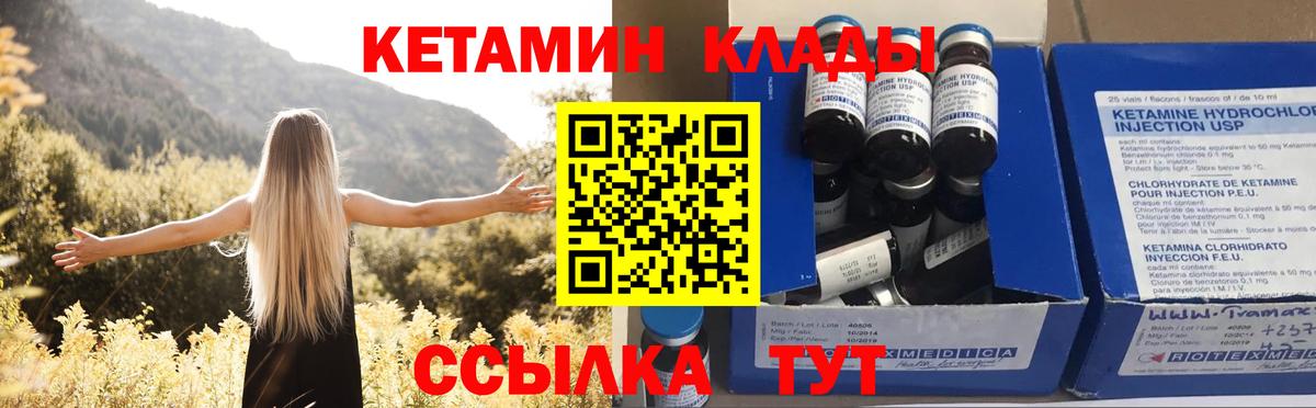 КЕТАМИН VHQ Норильск