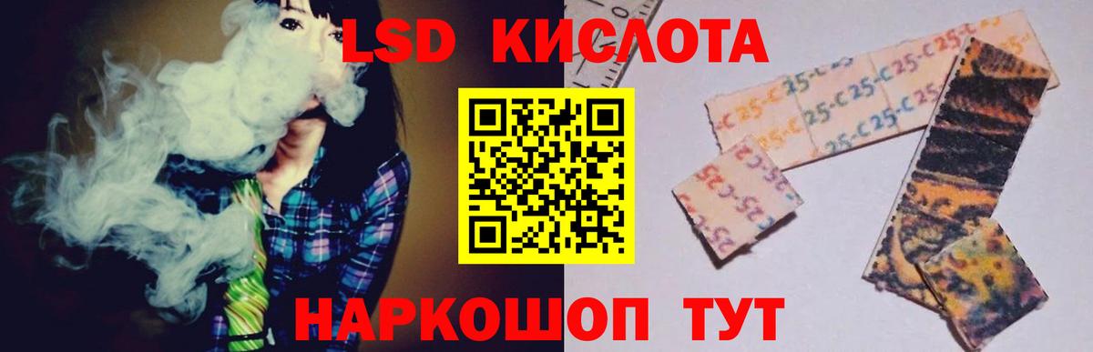 LSD-25 экстази кислота Норильск