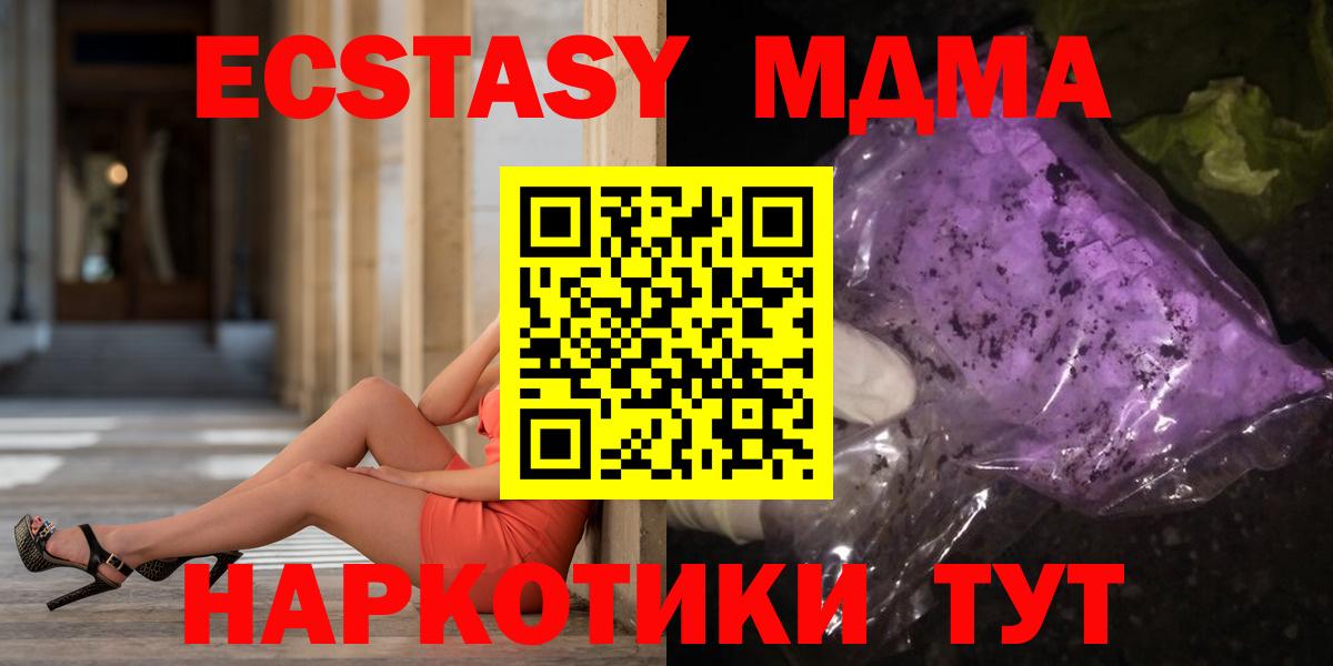 MDMA  MDMA молли  Вход с VPN  MDMA VHQ  Норильск 