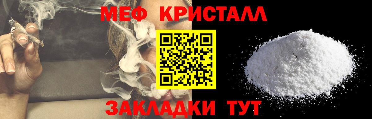 МЯУ-МЯУ mephedrone  наркота  МЕФ  МЕФ мяу мяу  Норильск  Вход с VPN 