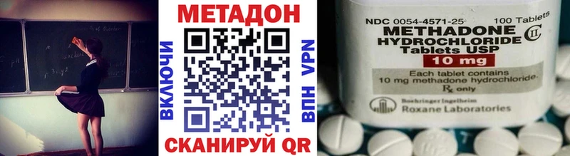 МЕТАДОН кристалл Норильск