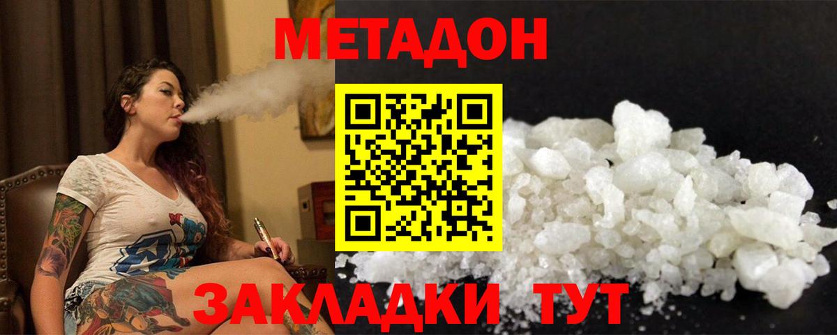 Метадон кристалл  Вход с VPN  Норильск 