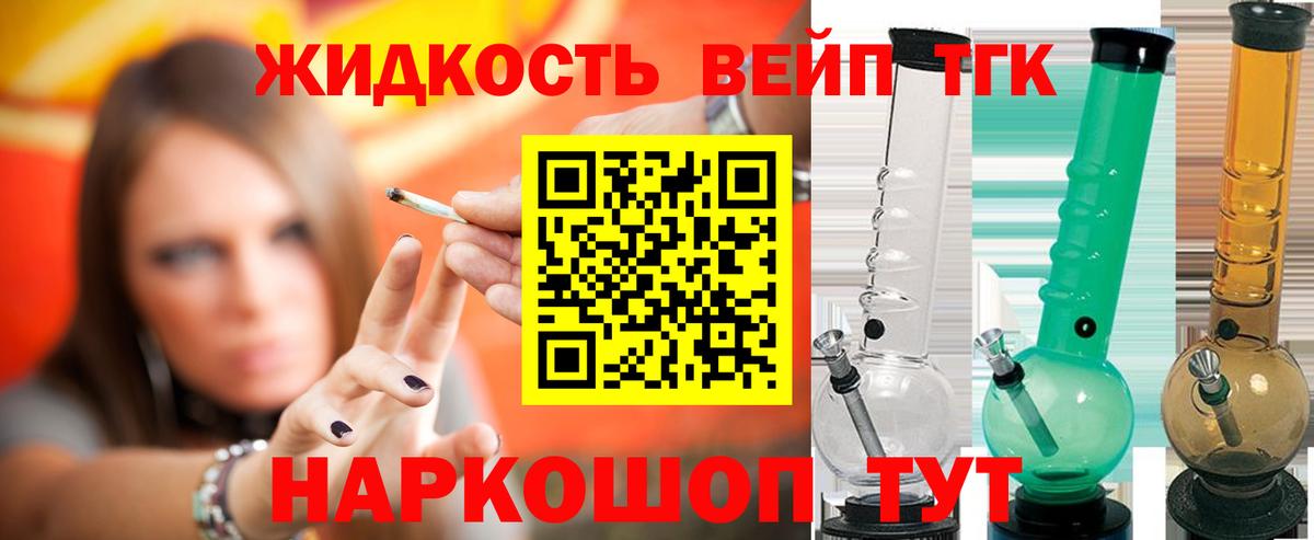 Дистиллят ТГК гашишное масло Норильск